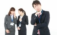 盲点？｢男性社員｣へのセクハラに気をつけよ ｢新人カワイイ｣と連呼する女性社員……