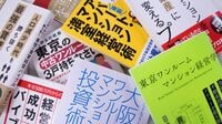 スルガ問題どこ吹く風｢マンション投資｣の熱狂 競争が激化する一方で､融資環境には異変も