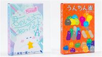 ｢バカの見方｣で名前をつければ商品は大体売れる