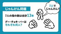 偶数と奇数｢使いこなせる人｣なら解ける算数問題