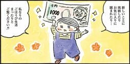 限られた予算が､かえって楽しい！漫画家が実践する｢1000円ごほうび生活｣…『わたしの1ヶ月1000円ごほうび3』