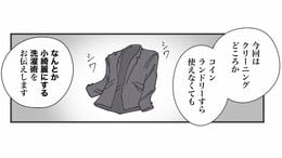 しわしわスーツを｢なんとか小綺麗｣に見せるワザ