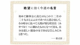 "職業の人"らしく見えるのは嬉しい？ 悲しい？ 宮仕えが板についてきた己の姿を嘆く､1000年前の文豪の言葉
