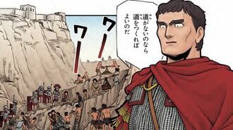 『弱肉強食の2500年史 バトルマンガで歴史がざっくりわかる』