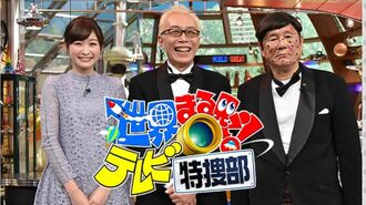 所ジョージ