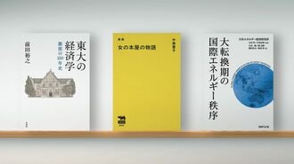 ブックレビュー『今週の3本』