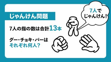 偶数と奇数｢使いこなせる人｣なら解ける算数問題 知ってはいても｢使いこなせない｣算数の基礎 | リーダーシップ・教養・資格・スキル |  東洋経済オンライン