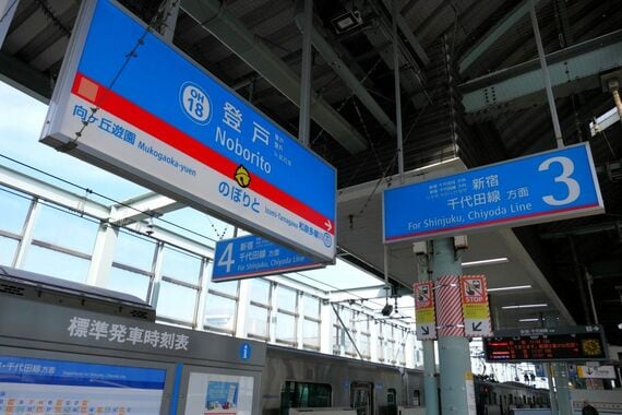 登戸駅 駅名標 「鈴」デザイン