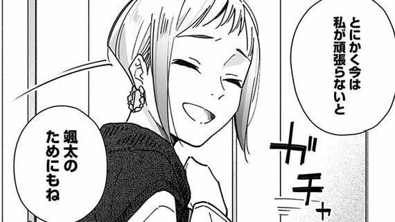 『未来のムスコ～恋人いない歴10年の私に息子が降ってきた！』