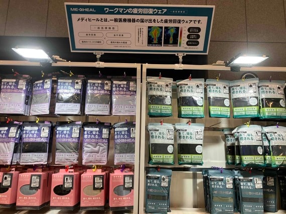 メディヒール ワークマン 疲労回復