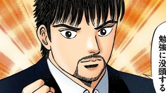 漫画『ドラゴン桜』