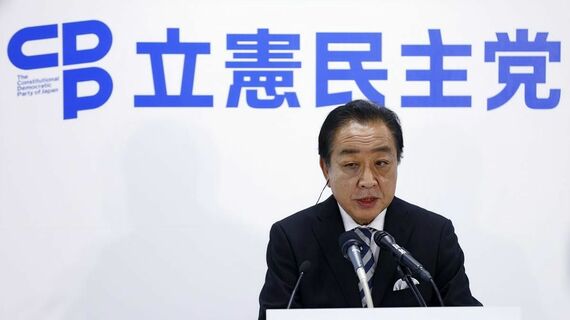 立憲民主・野田代表