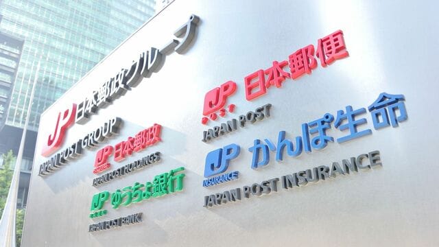 日本郵便 社員が社長にぶつけた不満 の全記録 最新の週刊東洋経済 東洋経済オンライン 経済ニュースの新基準