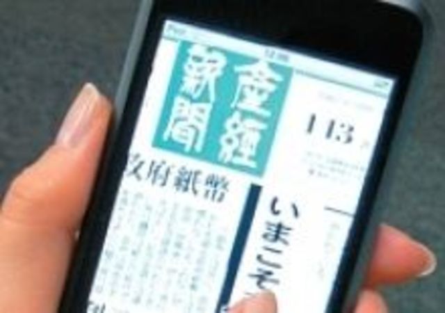 産経新聞 毎日新聞の窮乏 単独での生き残りはもはや限界 企業戦略 東洋経済オンライン 社会をよくする経済ニュース