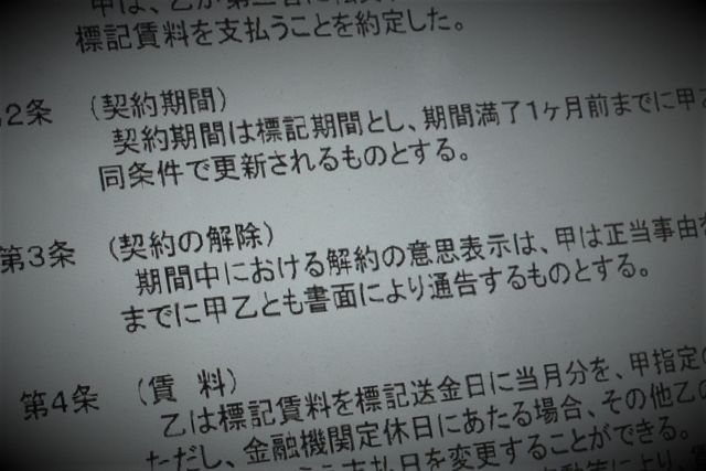 解約できない マンション サブリース の罠 不動産 東洋経済オンライン 社会をよくする経済ニュース