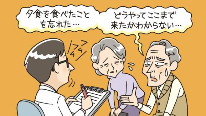 基礎からわかる認知症