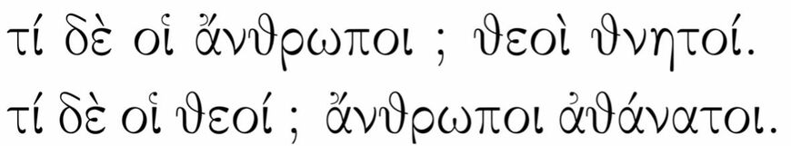ギリシア語 東大