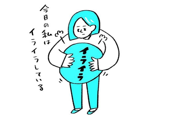 （イラスト：『ネガティブな自分のゆるし方』より）
