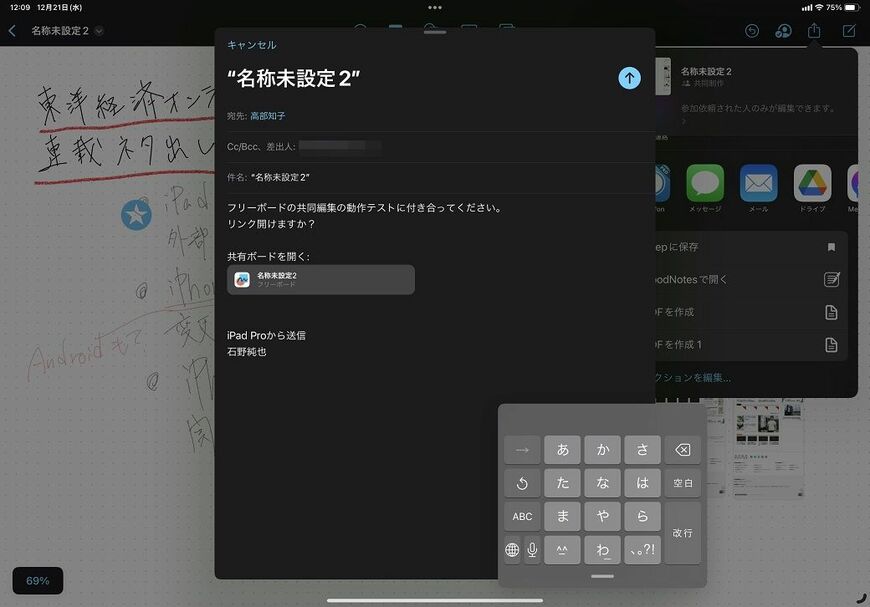 メッセージやメールといった普段使っているアプリで、簡単に共有することが可能だ（筆者撮影）