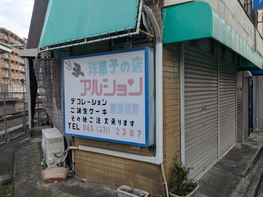 懐かしい雰囲気の看板（写真：筆者撮影）