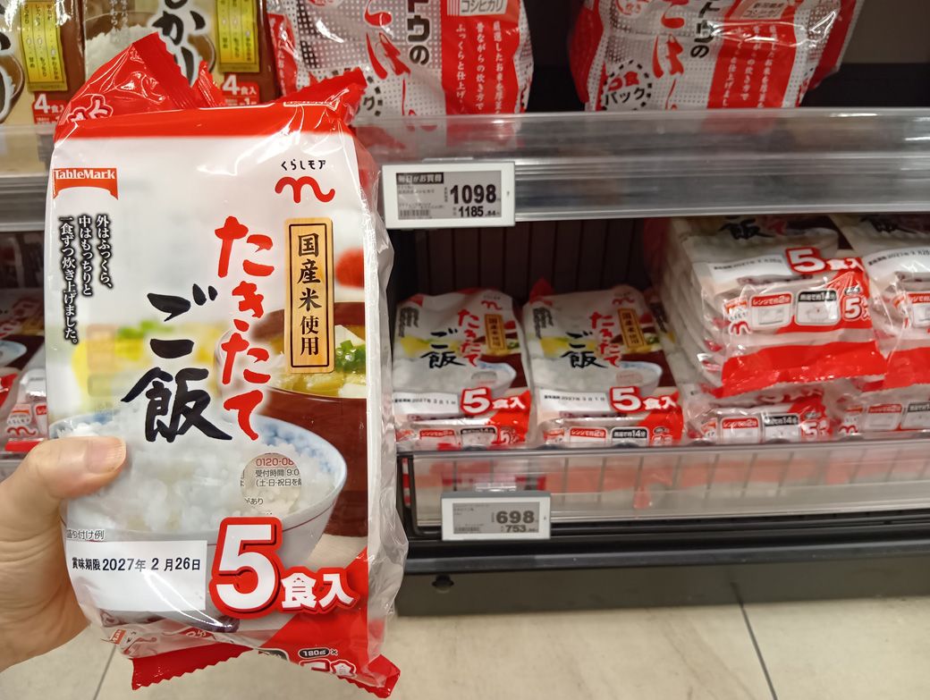 ライフで売られているパックライス