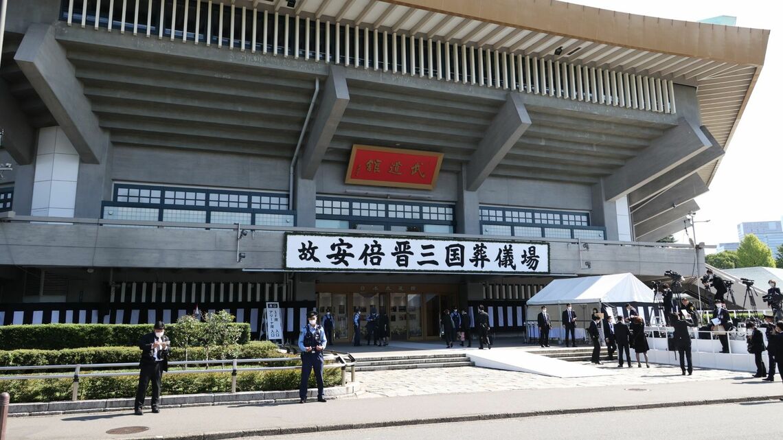 日本武道館