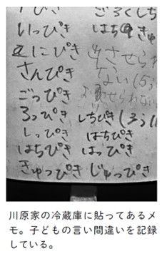 （出所：『なぜ、おかしの名前はパピプペポが多いのか？ 言語学者、小学生の質問に本気で答える』）