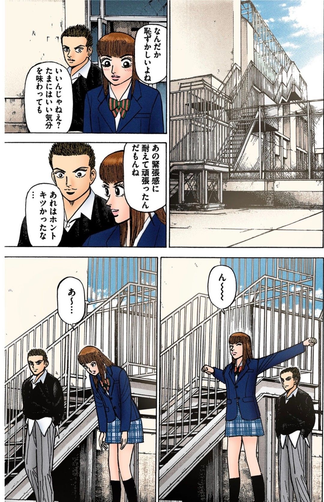 漫画『ドラゴン桜』