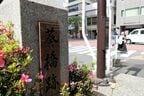 近くの葵通りも電線類地中化などの