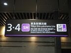 東急新横浜線ホームへの案内板。池袋や赤羽岩淵、