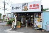 通り沿いにある昔の味たまご農場の直売所。ふるさと納税でも利用できる （筆者撮影）