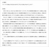 NHKからの回答書②