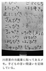 （出所：『なぜ、おかしの名前はパピプペポが多いのか？ 言語学者、小学生の質問に本気で答える』）