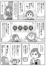 『マンガで挑戦とっちらかった頭の中を整理して決められる人になる』