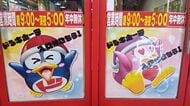 ｢96円の激安カルパス｣｢欧州産っぽく見えるベトナムビール｣…ドンキ｢怪しいPB商品｣3000円分食べまくった"正直な感想"