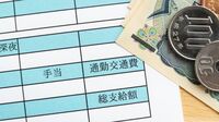 どうなる｢通勤手当｣テレワーク化で起きる大変化 会社員が知っておくべき大事な基本