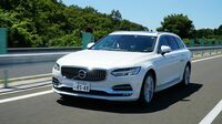 ボルボ｢V90｣ディーゼルモデルのスゴい実力 旗艦車種に追加された｢D4｣に乗ってみた