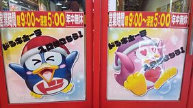 ｢96円の激安カルパス｣｢欧州産っぽく見えるベトナムビール｣…ドンキ｢怪しいPB商品｣3000円分食べまくった"正直な感想"