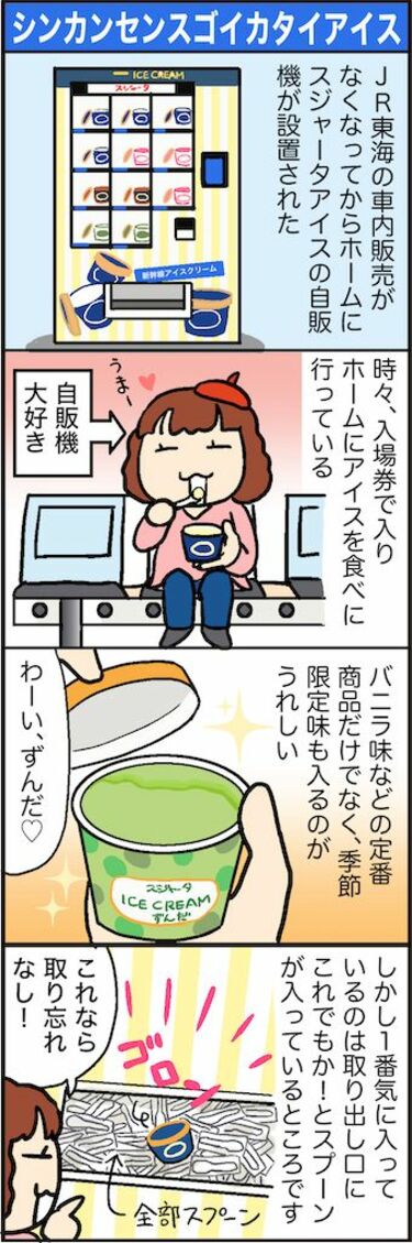 トラブル時の｢新幹線ホテル｣実際に泊まってみた 車内で何人が寝ているのか､快適に眠れるか | 新幹線 | 東洋経済オンライン