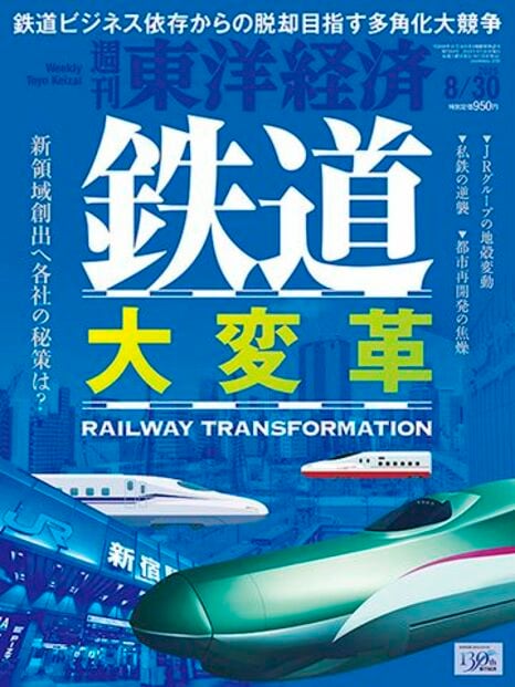 2025年8月30日号