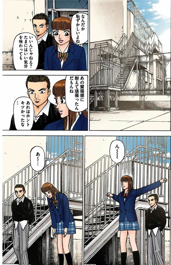 漫画『ドラゴン桜』