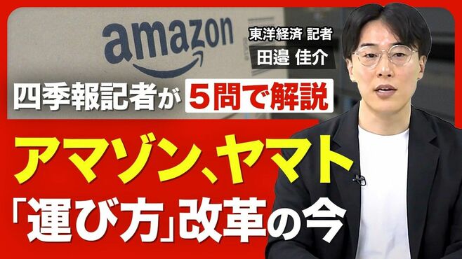 【多重下請け構造化の根本要因】物流危機は…