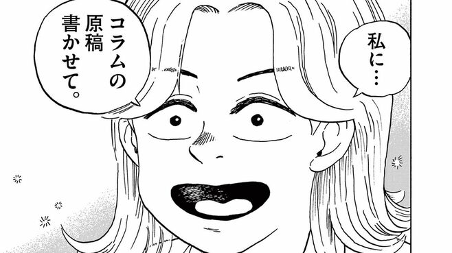 令和に｢雑誌作り｣する高校生が日常に起こす変化