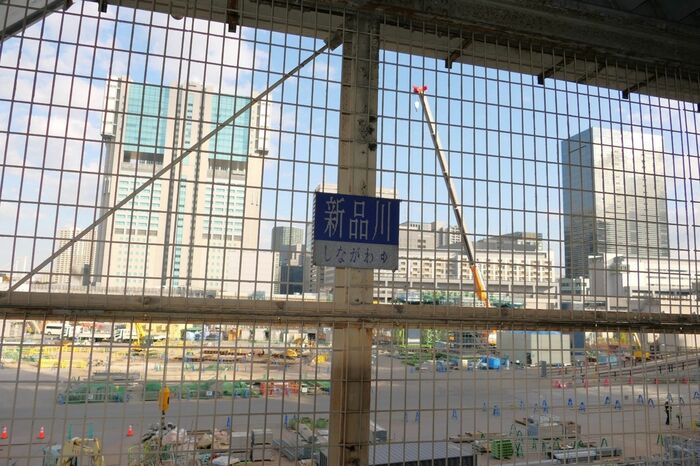 「新品川」の駅名標