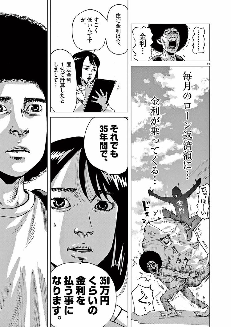 マイホームアフロ田中 | 恐怖！住宅展示場の立派な家のとんでもない