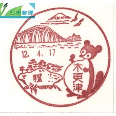 千葉・木更津郵便局（アクアブリッジ／画像：佐滝剛弘）