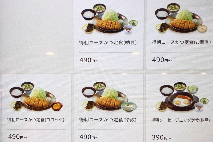 menu1（筆者撮影）