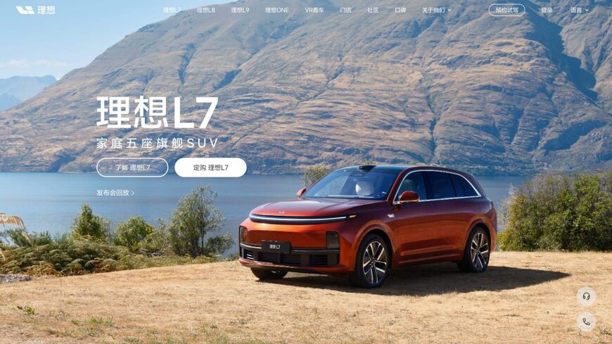 理想汽車が現在販売している3車種は、すべてレンジエクステンダー型のEVだ（写真は同社ウェブサイトより）