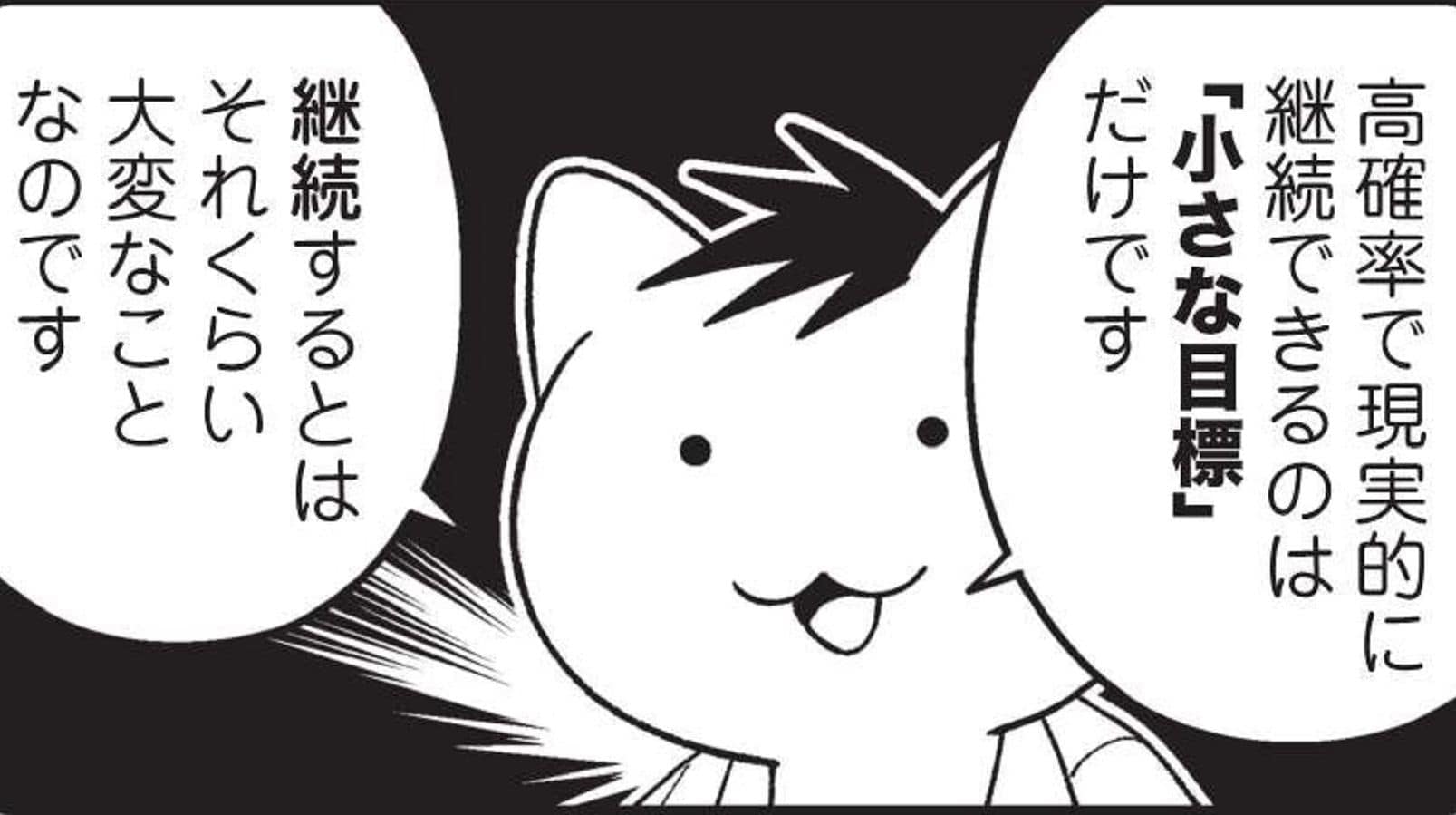 三日坊主には できる限り小さな目標 がいい理由 リーダーシップ 教養 資格 スキル 東洋経済オンライン 社会をよくする経済ニュース