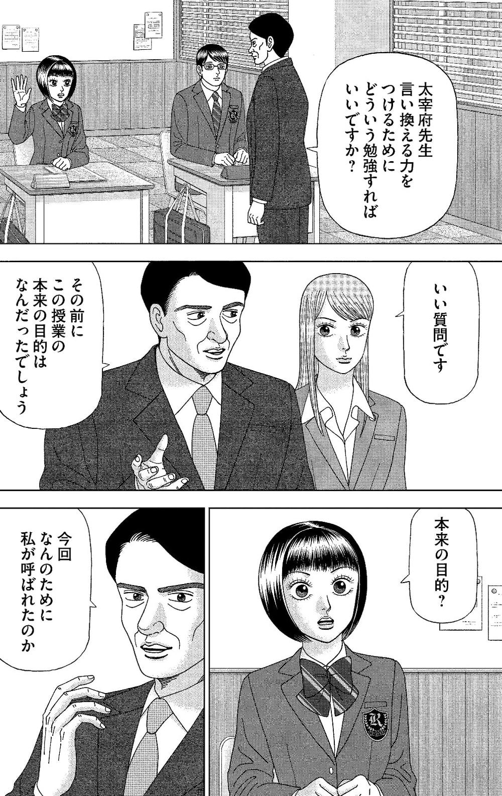 漫画 東大生が 文章を速く正確に読める ワケ リーダーシップ 教養 資格 スキル 東洋経済オンライン 社会をよくする経済ニュース